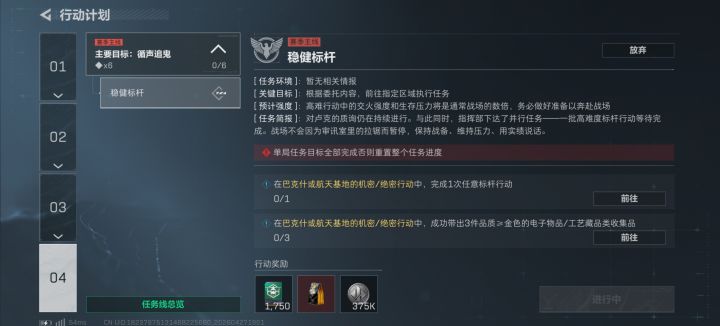 三角洲找搭子截图
