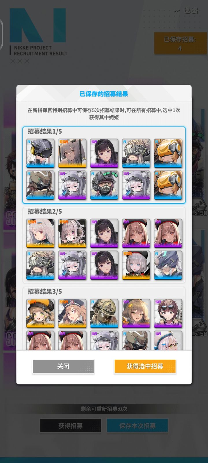 怎么选截图