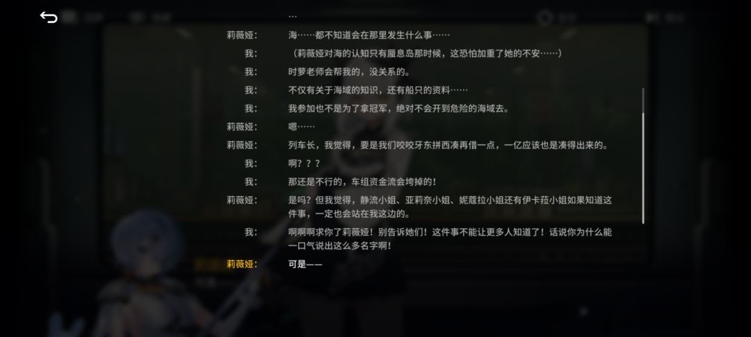 有意思的剧情 2