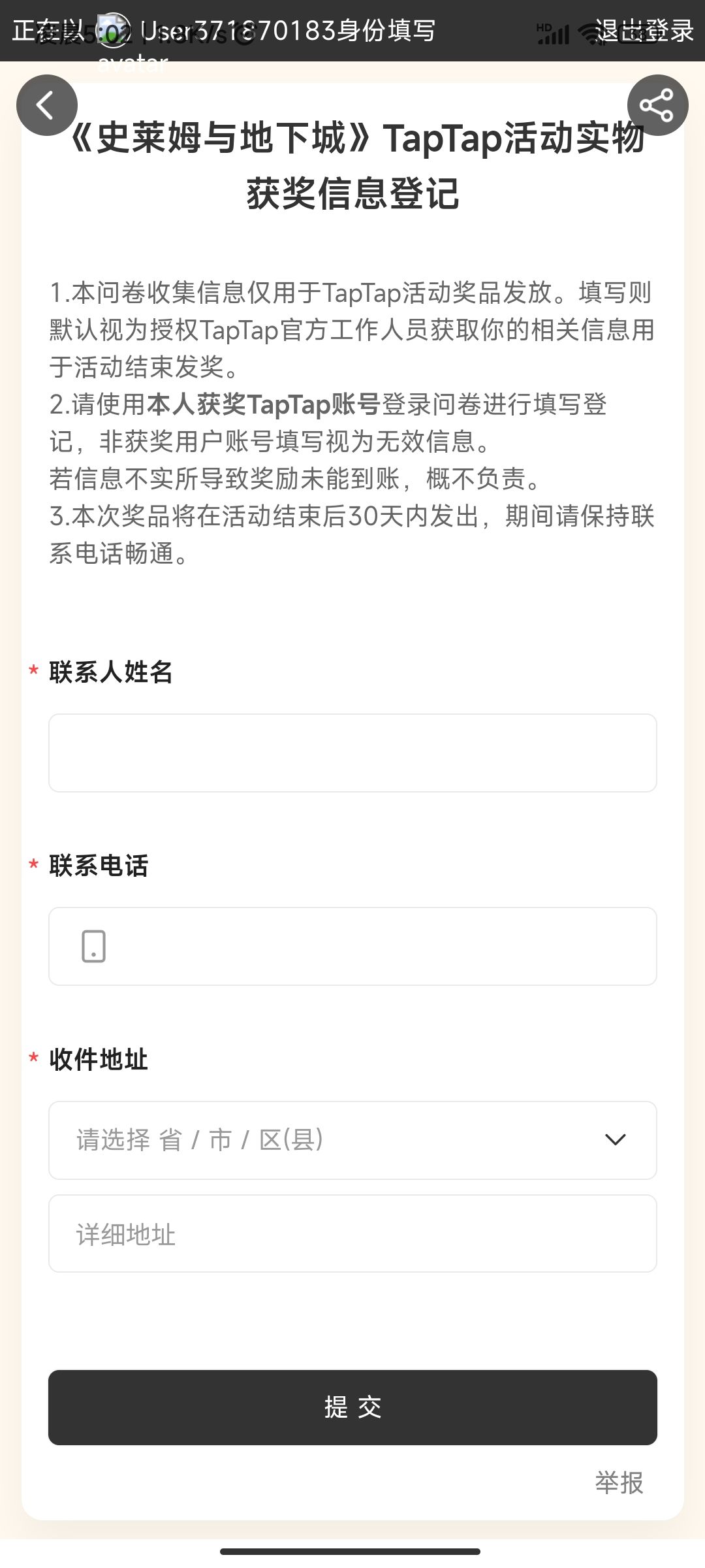 中了个钥匙扣 2