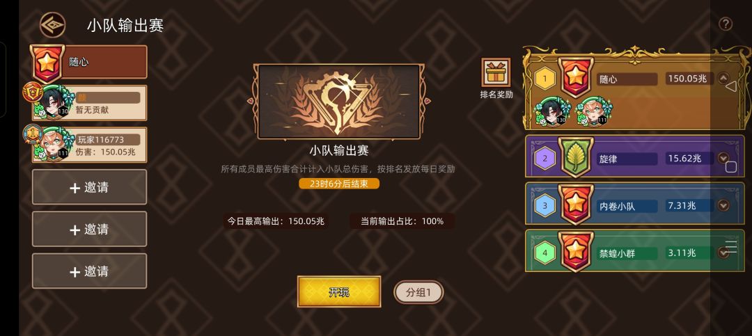 177天零氪打桩150兆留念 1