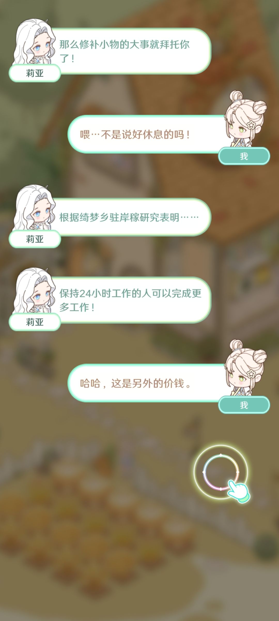 莉亚和主角的互怼好好玩,我一直在笑 3