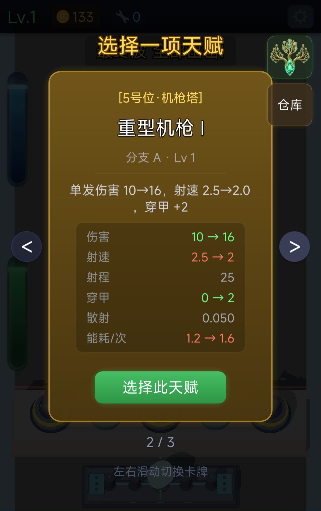 游戏上新——烽火壁垒 3