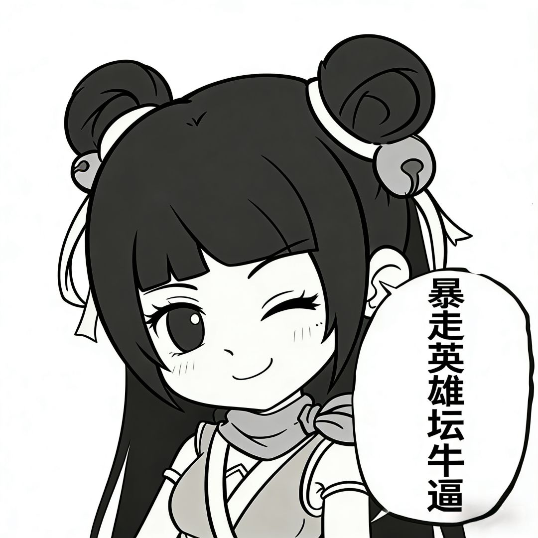 随便用豆包p了一下 1