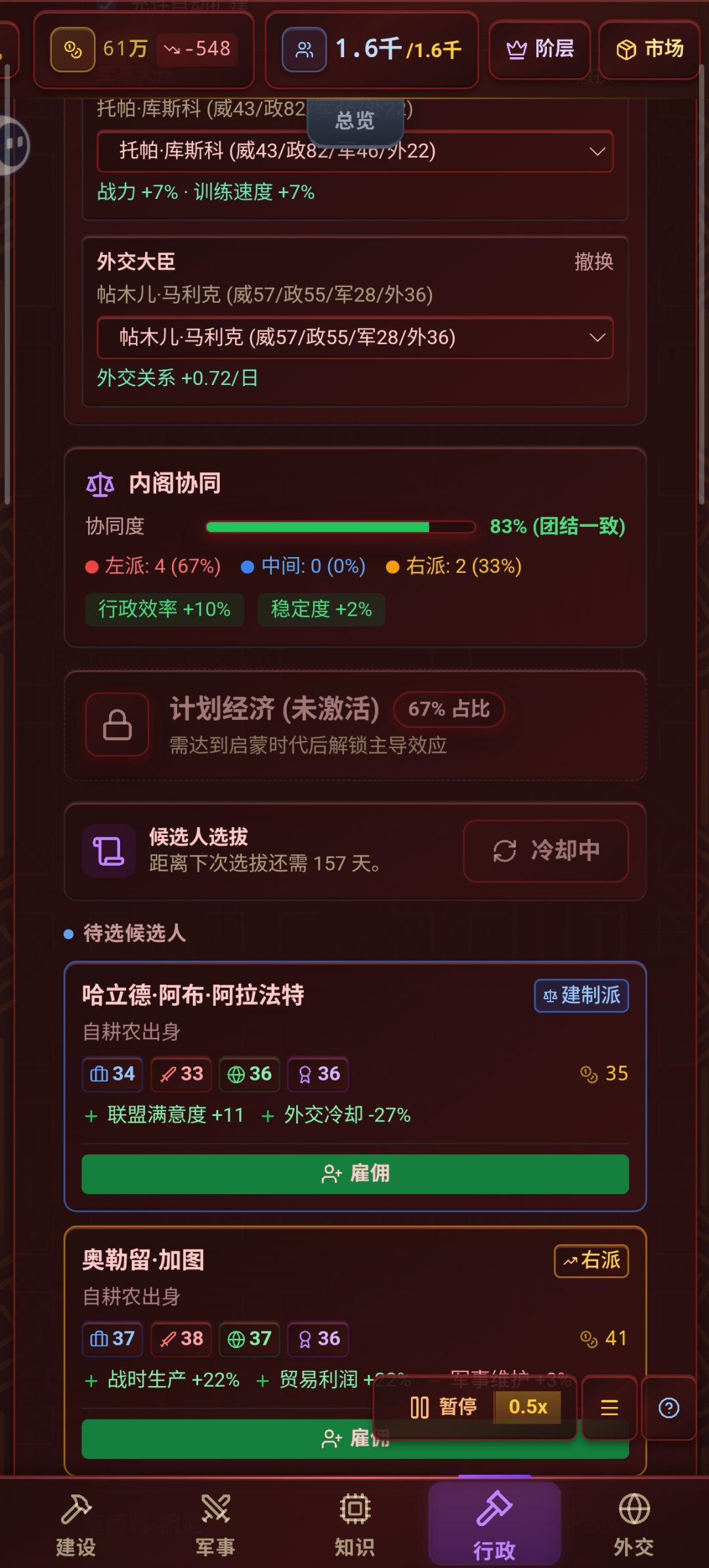 0.5倍速无效 1