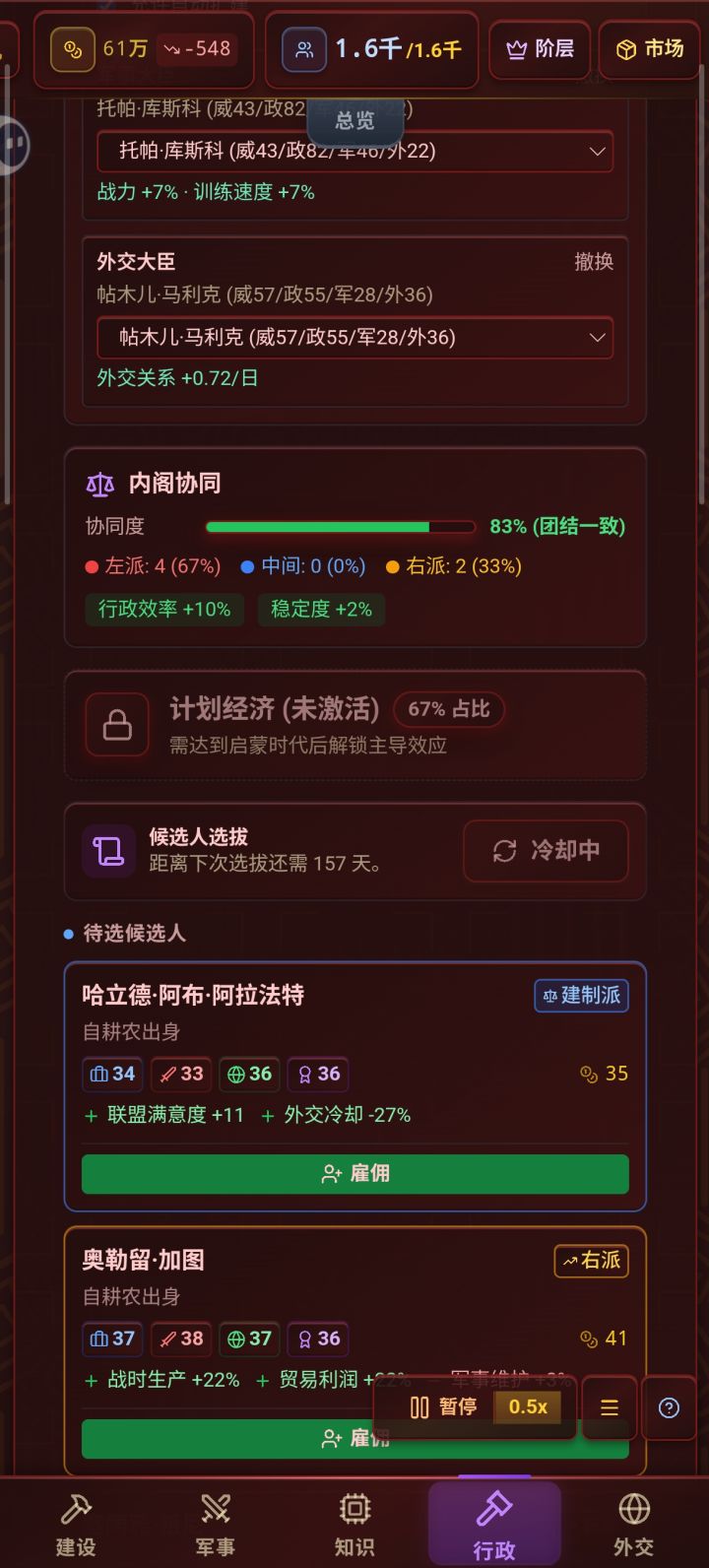 0.5倍速无效截图