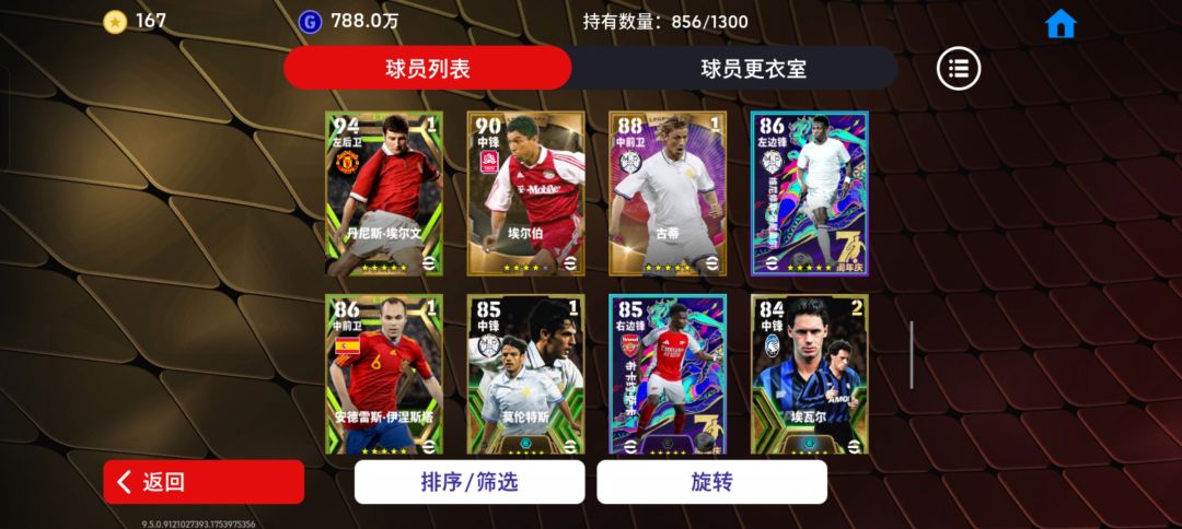 大佬看看接下来该抽什么位置谢谢大佬 7