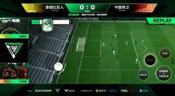 足球世界嘉年华比赛日Day1：中国铁卫队VS泰国红巨人队精彩瞬间！