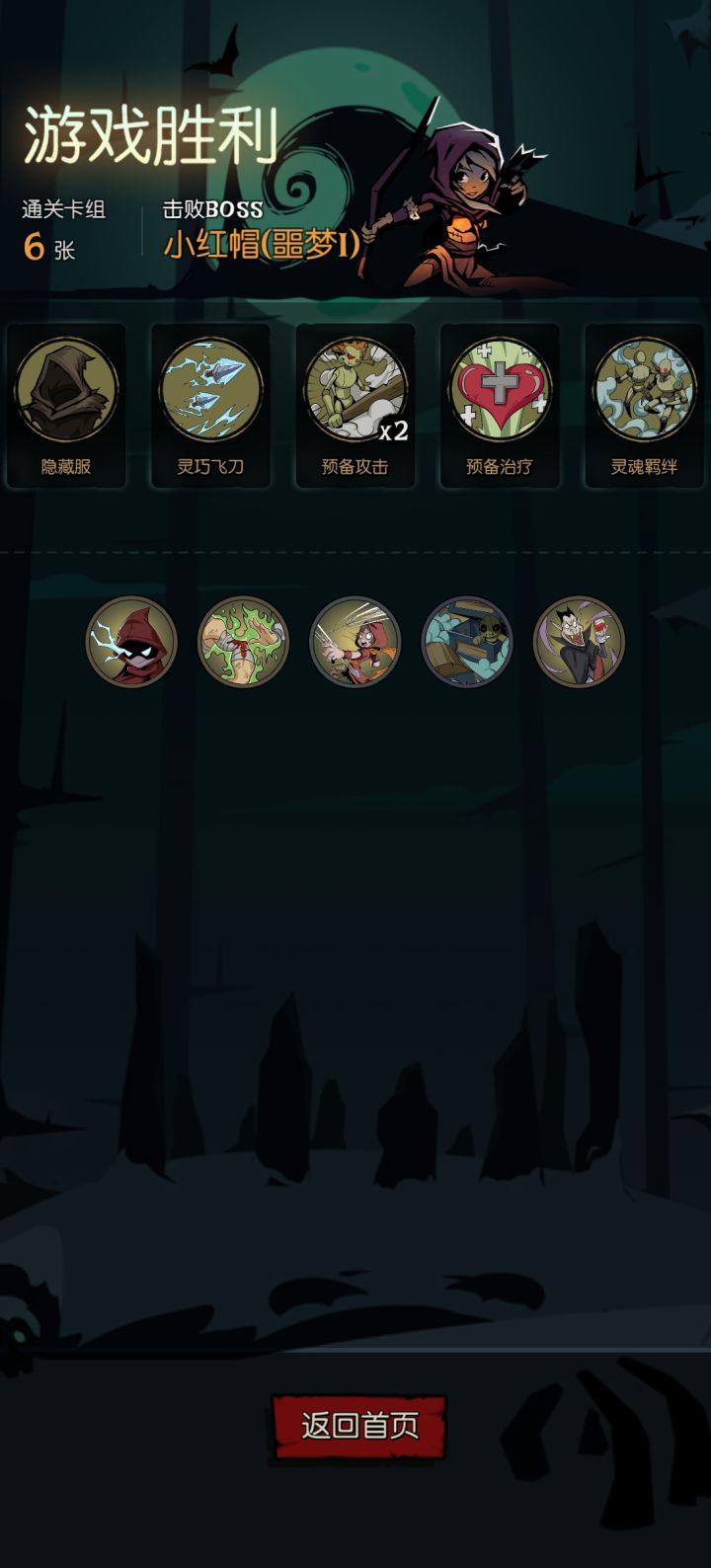 冷漠终于弄完了截图