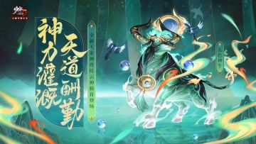 少年攻略 | 《少年三国志2》天金神兽五色神牛登场！
