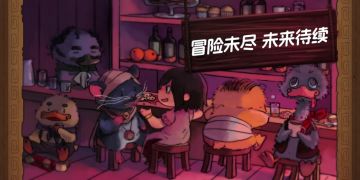 发帖庆祝🎉完整通关了