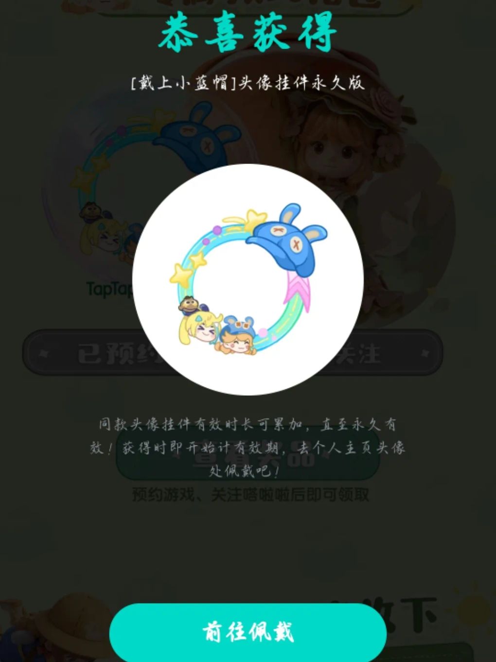 头像框、徽章｜粒粒的小人国（永久版） 3