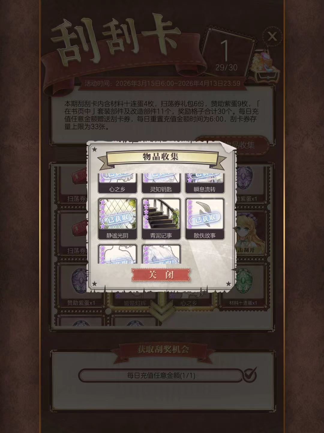 保底了,哈哈哈哈 2