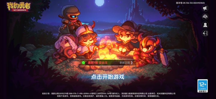 有没有好心大佬帮帮忙截图