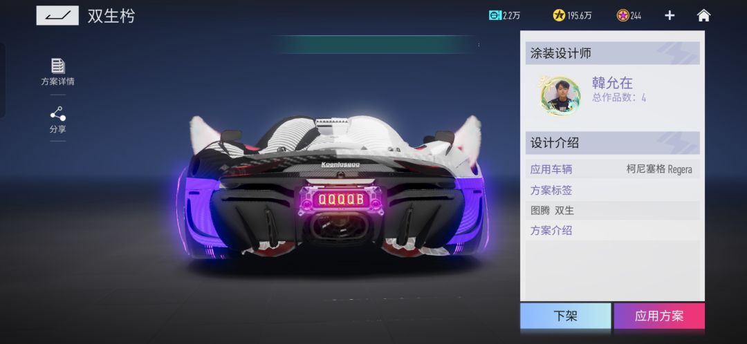 免费方案分享 2