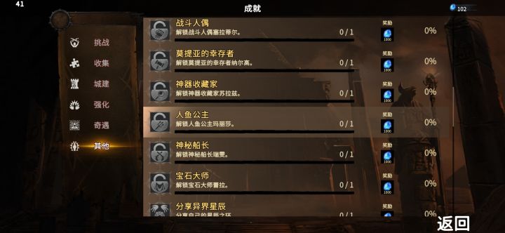 人物都用过好几次了,这个还是不能解锁截图