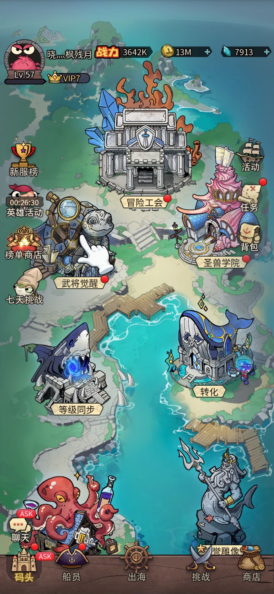 《代号：航海》副本攻略大全，冲榜必看! 3