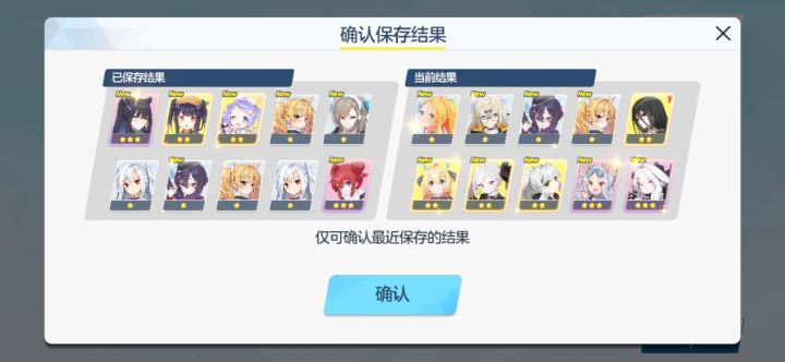 l选哪个好一点？#蔚蓝档案开服打卡截图