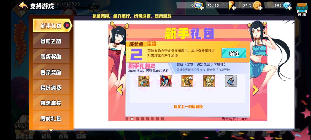 动态图片 3