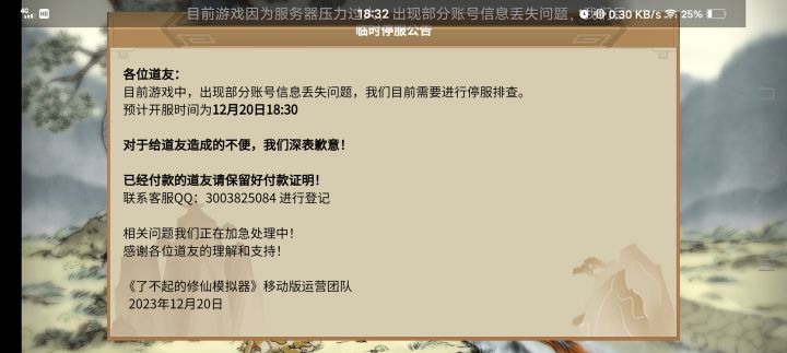 水军呢？出来洗地啊截图