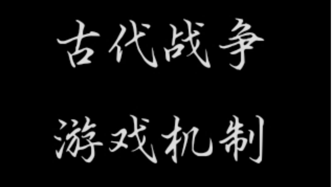 萌新入坑必读Ⅰ:游戏机制篇截图