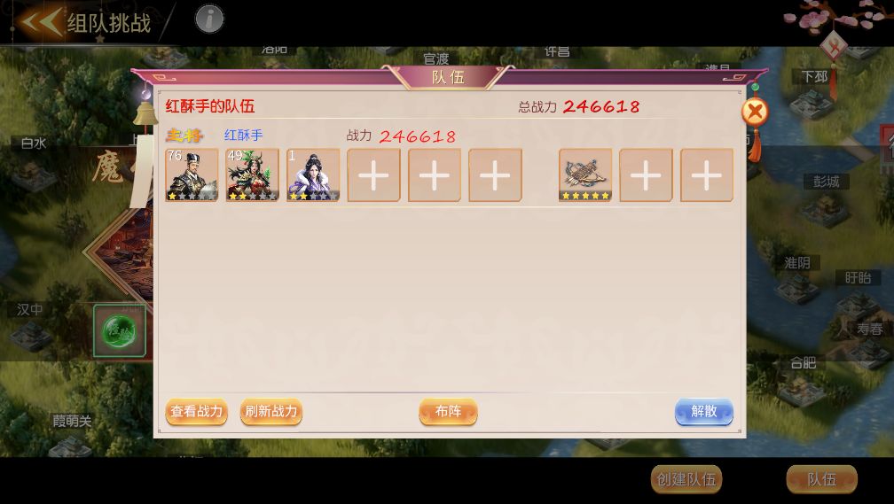 【更新公告】新增离线组队任务|玩法速览 5