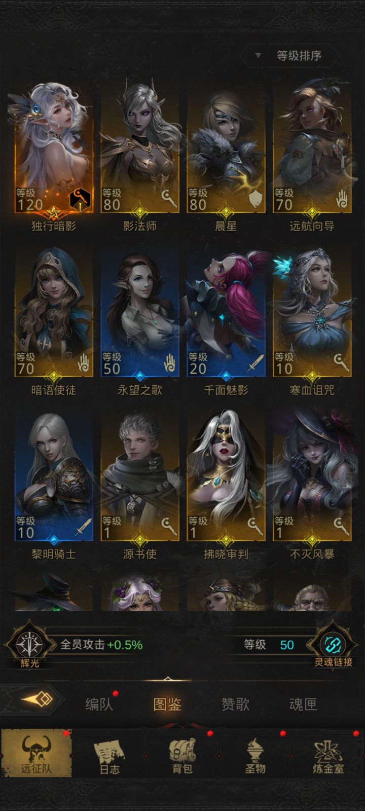 佬们，麻烦帮我看看娜娜怎么配队截图