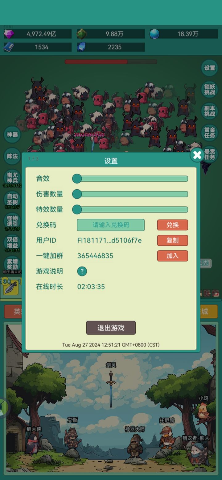老板,加油更新截图