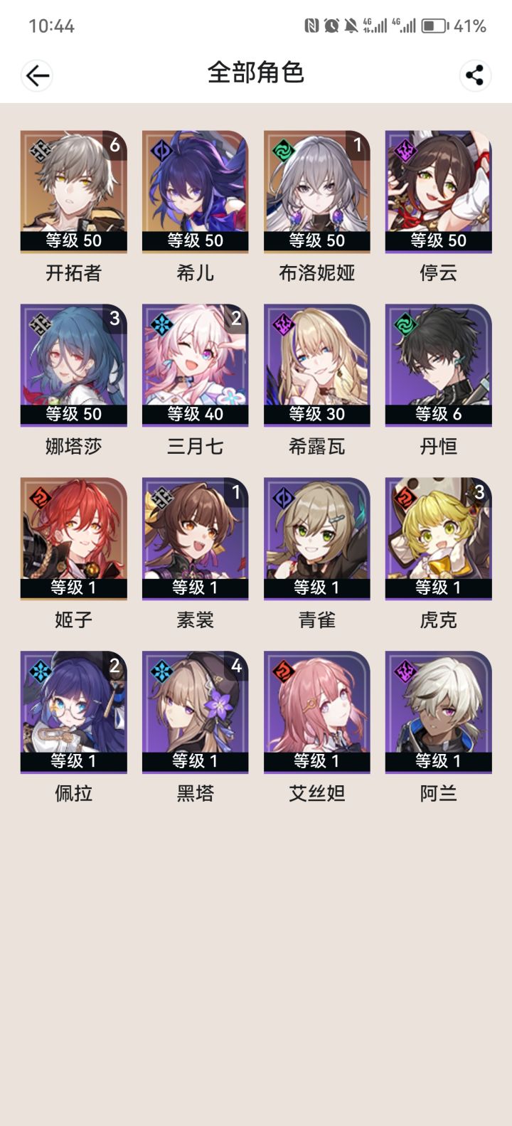 求大佬帮配个队截图