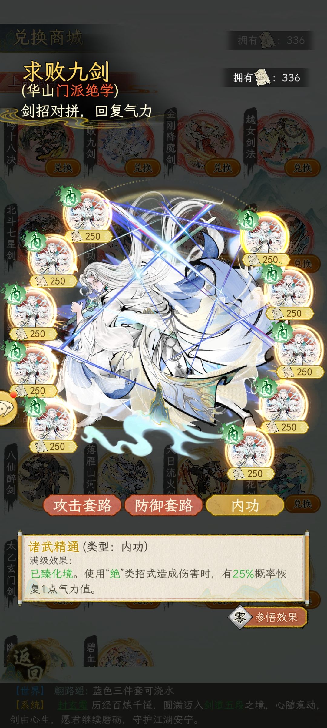 有大佬测试过越女配龙渊的触发概率吗?? 2