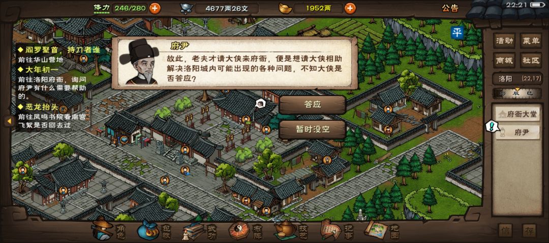 温馨提示:别忘了做春节任务 1