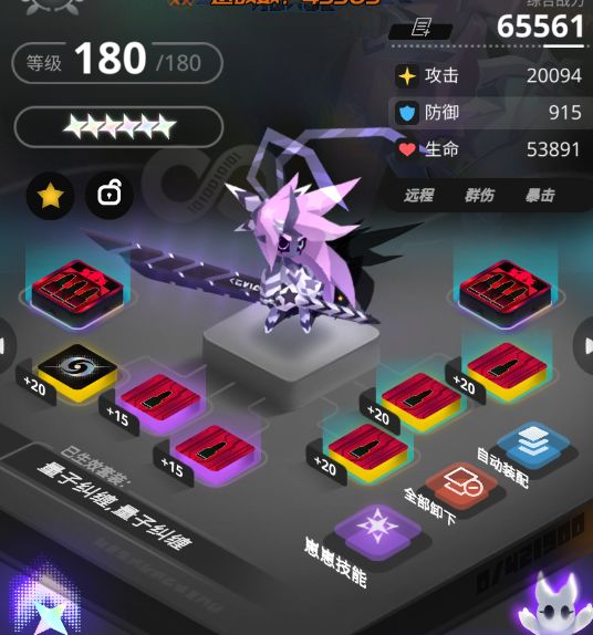 2w攻击的疾风截图