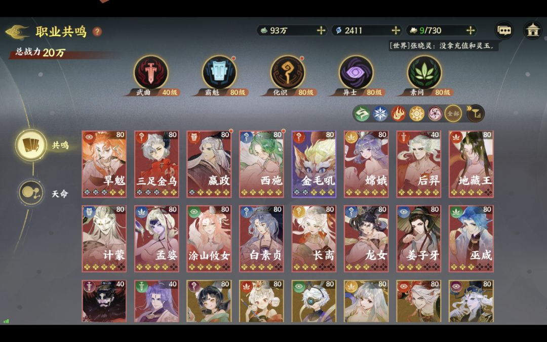嬴政选那个神器 1