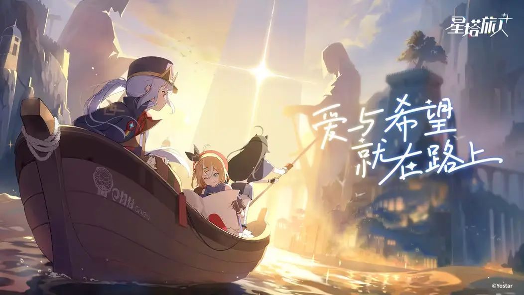 悠星自研新作《星塔旅人》定档10月20日! 6