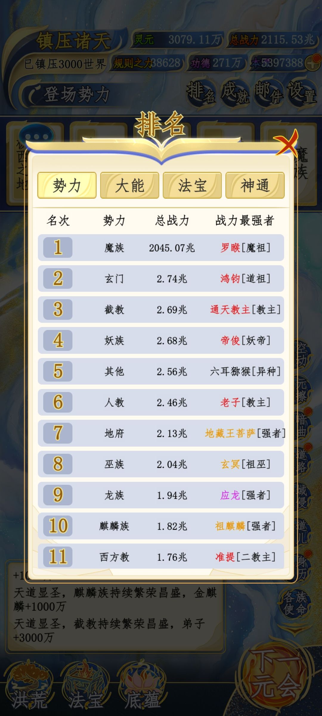 这游戏没法全成就也太坑了 3