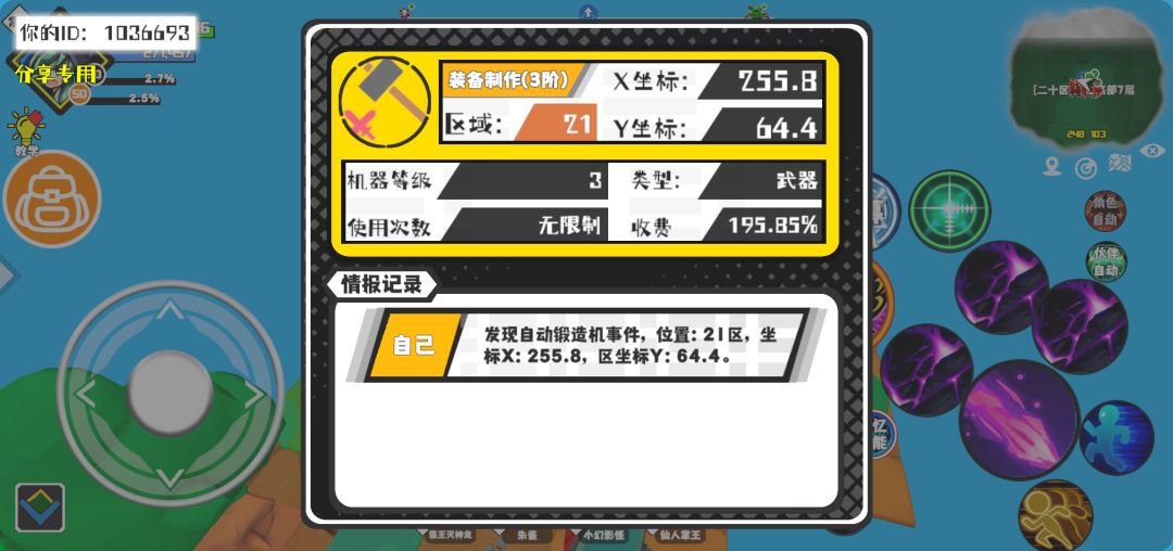 事件分享 1