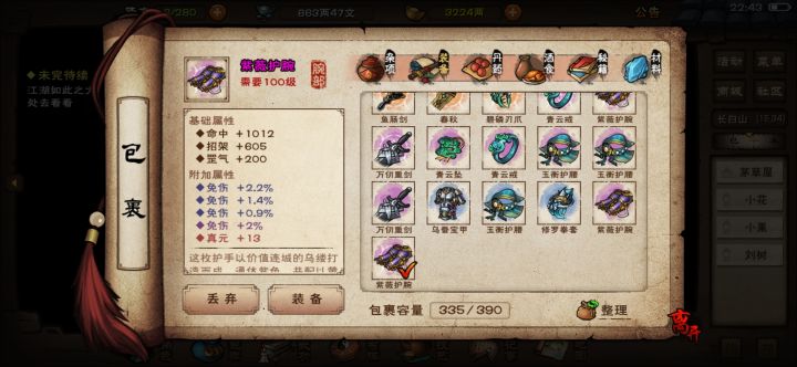 0.1免伤,136泥截图