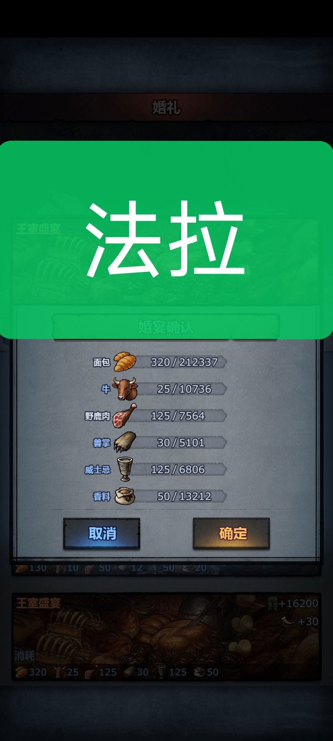 王室盛宴材料 9