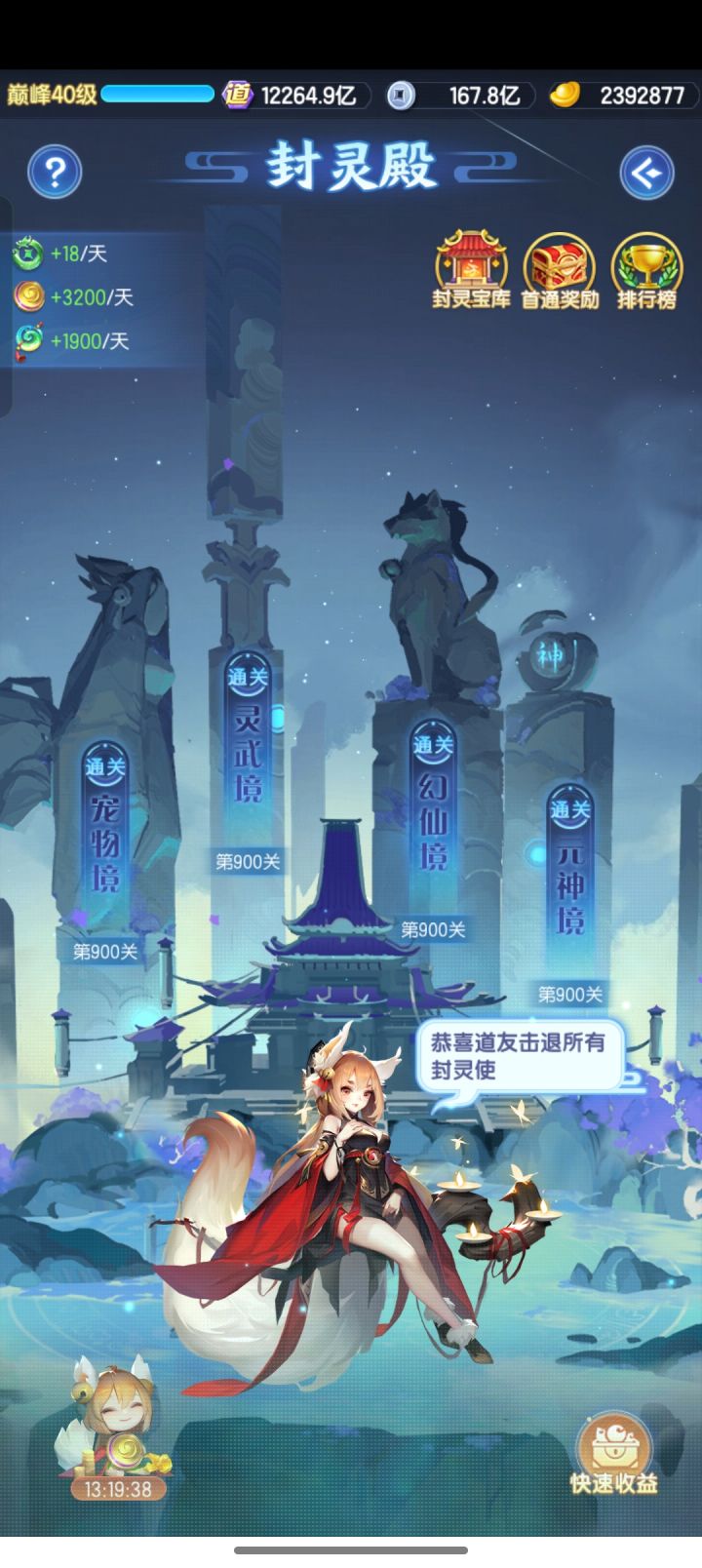 道友十周年截图
