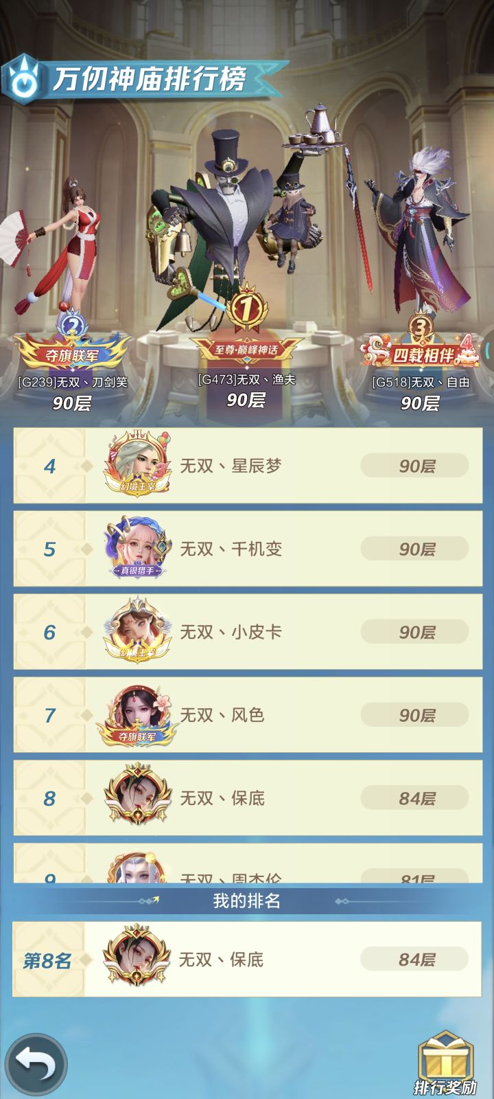 零氪打神庙真的燃尽了截图