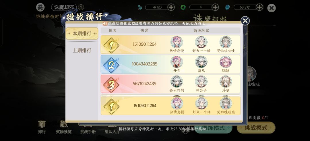 喜提煮馍第一 蹭个大佬的车 2