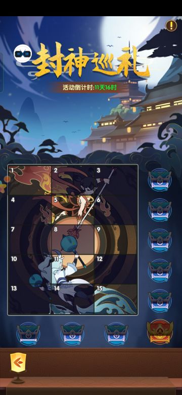 【享攻略赢好礼】活动