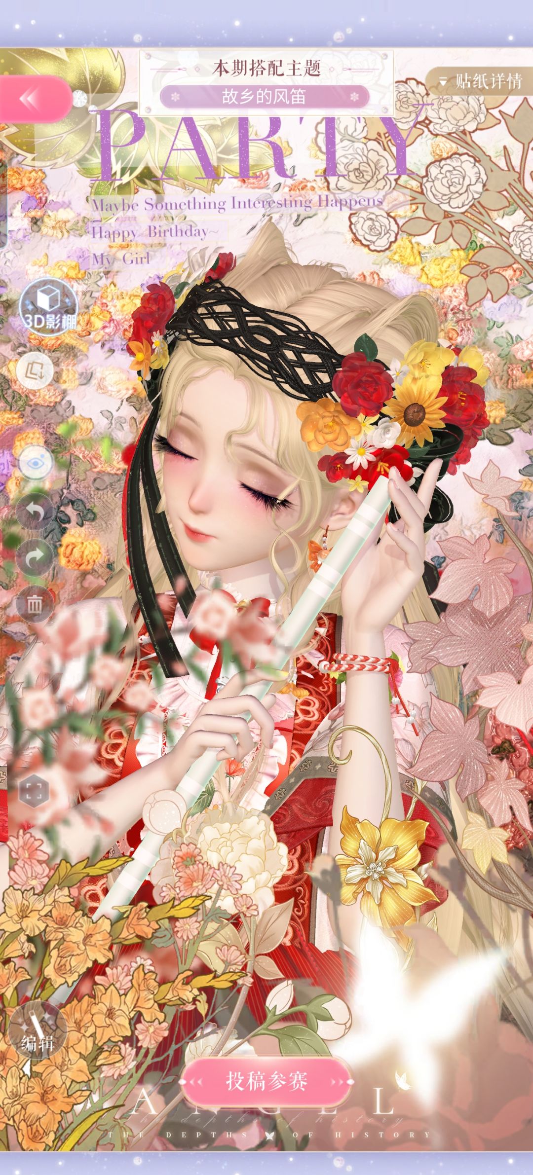 搭配赛|第267期|故乡的风笛 2