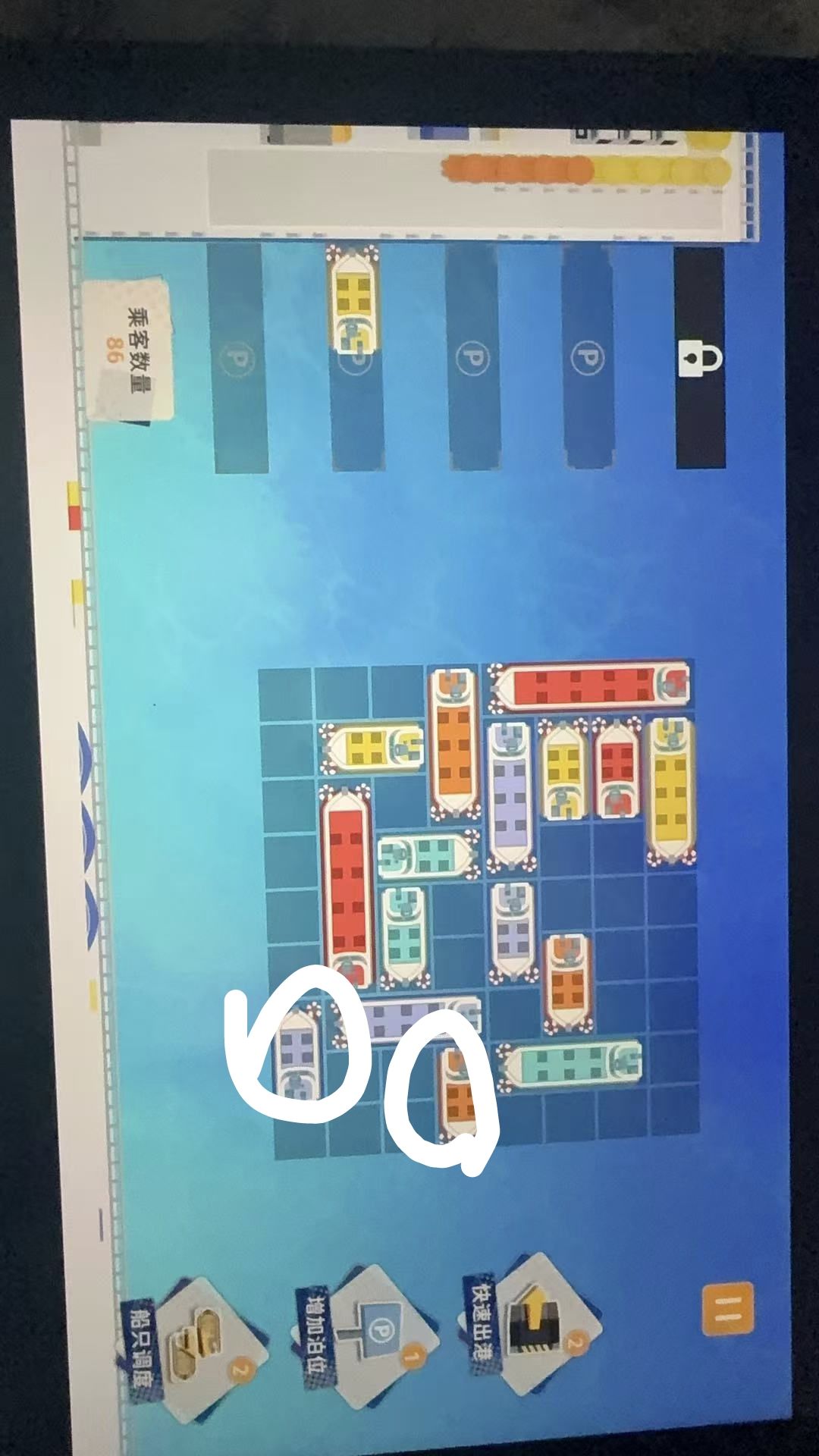 关于22关开船通关攻略帮一个是一个 2