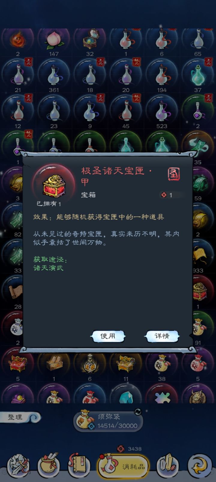 这个匣子要不直接就固定110玉不就行了?截图