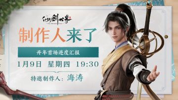 2025年首场进度汇报它来了！