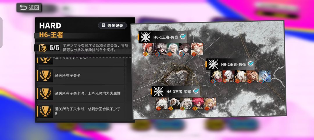 玩家代号B高难阵容参考截图