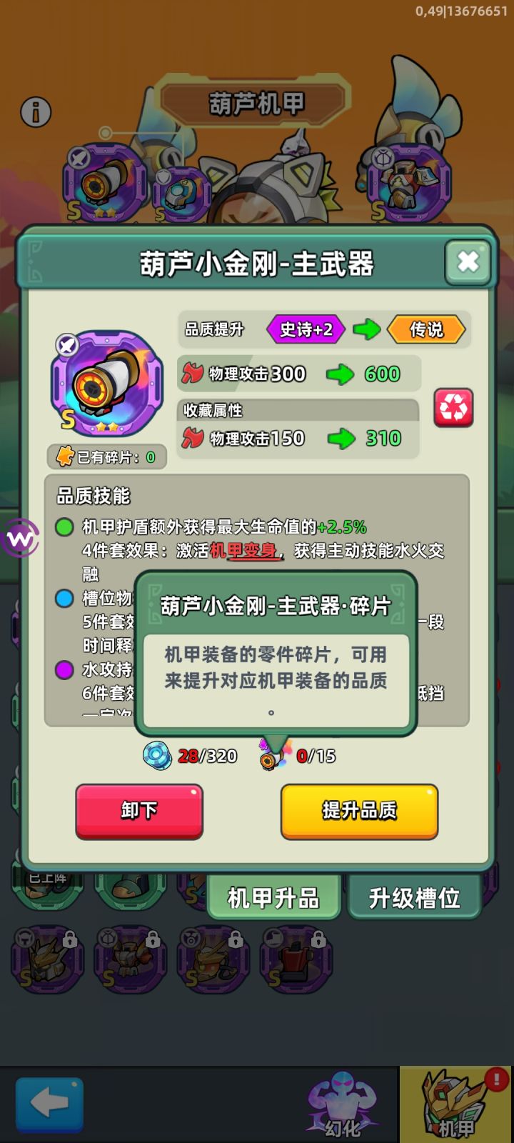 这个道具哪里来?截图