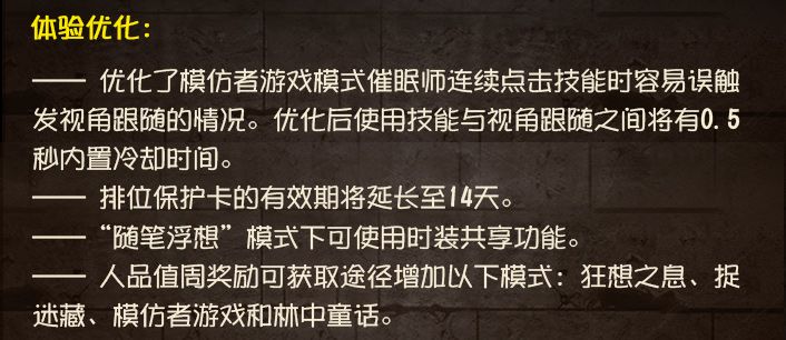 2025年8月7日维护公告： 3