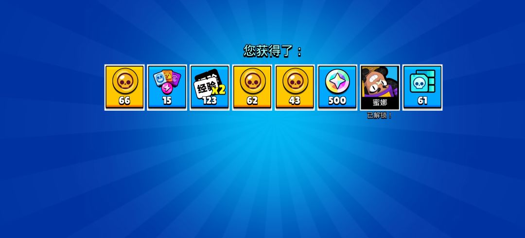 又满角色了很合理 1
